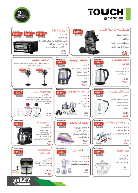 hyper-one offers from 4mar to 20mar 2025 عروض هايبر وان من 4 مارس حتى 20 مارس 2025 صفحة رقم 5